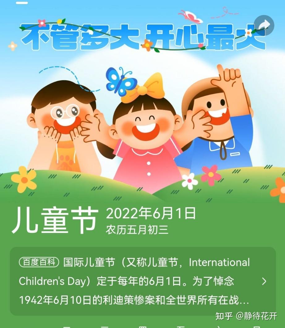 儿童节结束到几岁_儿童节到几岁结束_儿童节到了吗