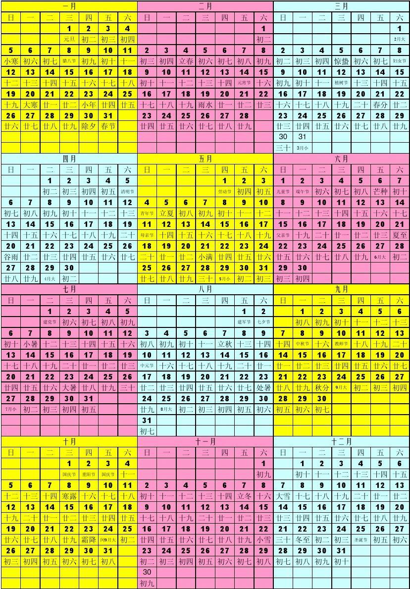 日历年是什么意思_24年日历_日历年度