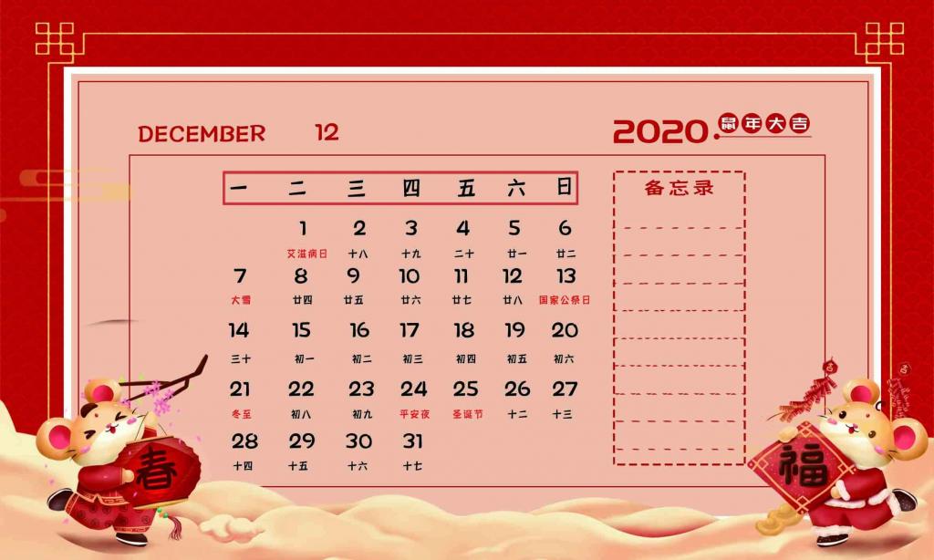24年日历_日历年是什么意思_日历年度