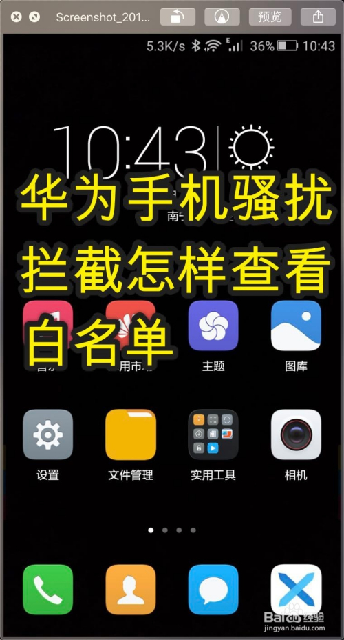 拦截查看电话的软件_拦截查看电话短信_拦截电话在哪里查看