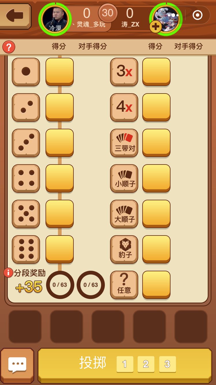 骰子游戏百科_骰子少女游戏下载手机版_骰子游戏手游