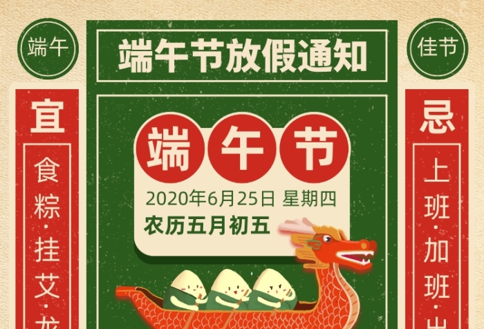 5月初5端午节_端午节是五月初五吗_端午节5月初五