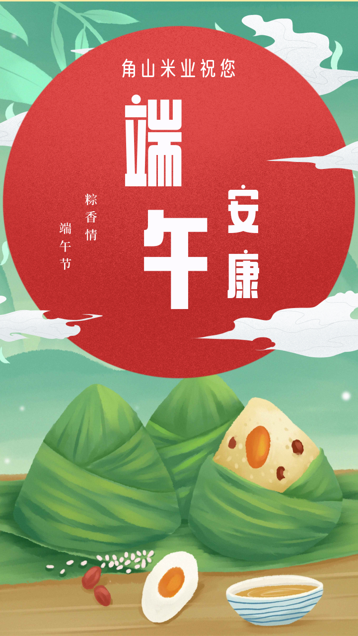 端午节5月初五_端午节是五月初五吗_5月初5端午节