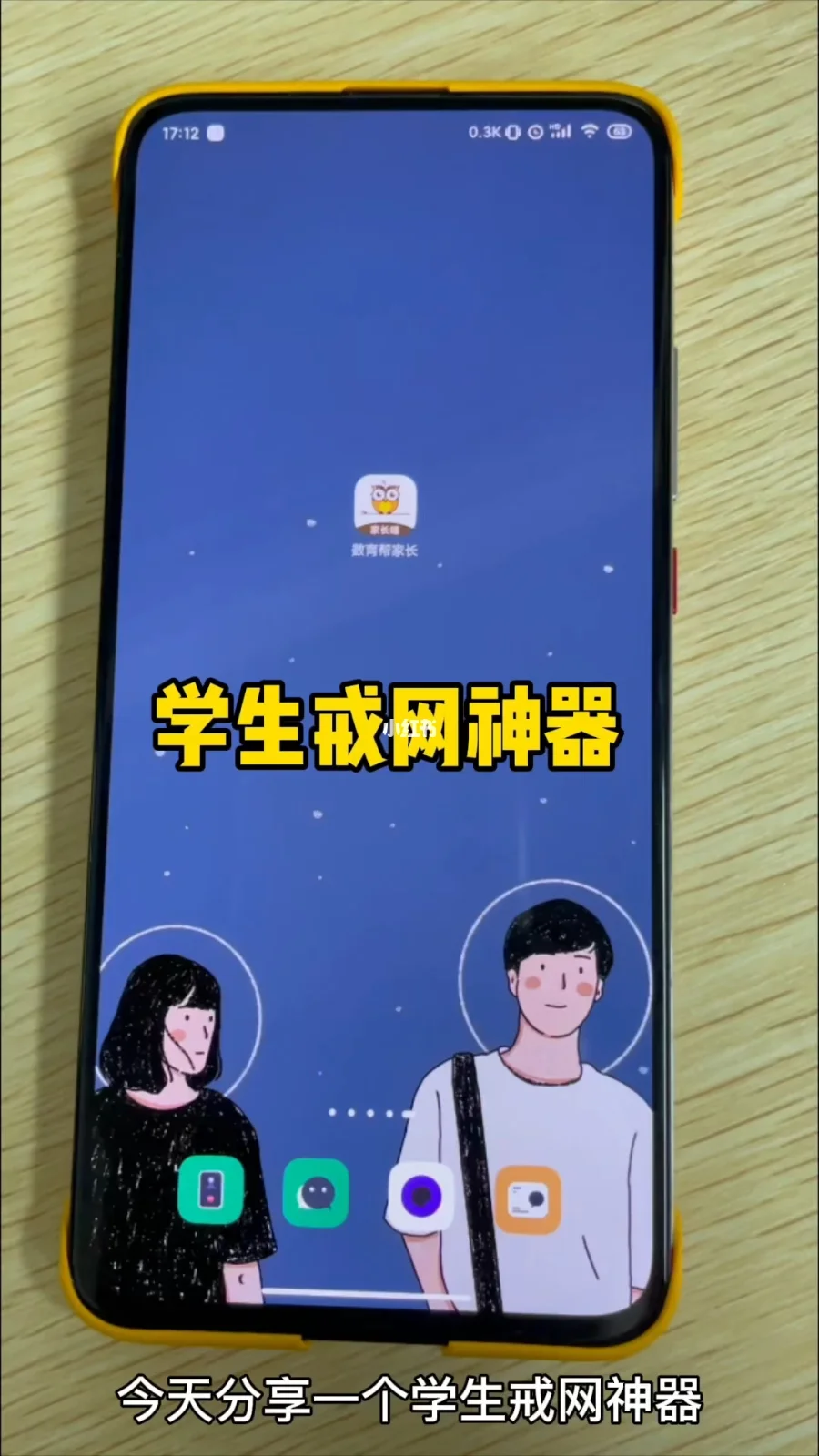 沉迷控制手机游戏学生怎么办_手机怎样控制学生沉迷游戏_学生沉迷手机游戏怎么办