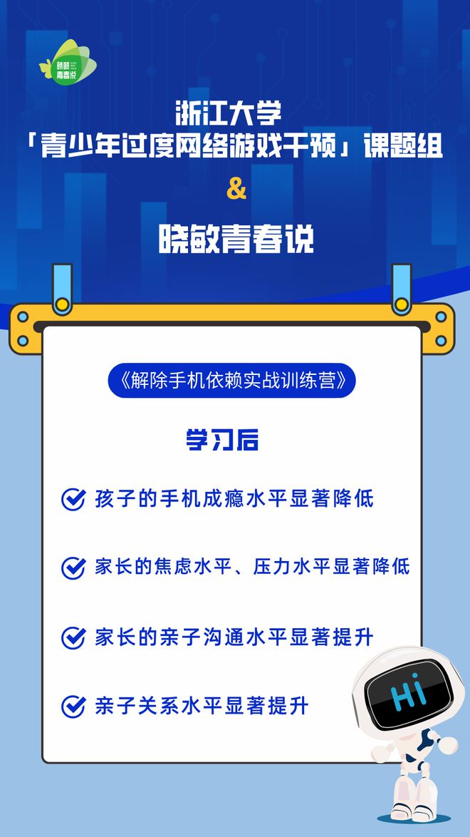 手机怎样控制学生沉迷游戏_学生沉迷手机游戏怎么办_沉迷控制手机游戏学生怎么办