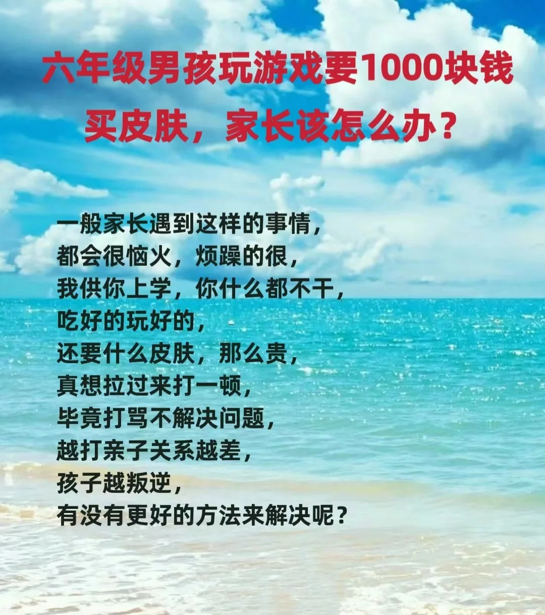 小孩玩手机刷游戏怎么办_孩子耍手机游戏_孩子拿手机玩游戏扣费怎么办