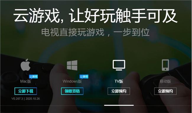 腾讯云游戏支持的游戏类型_腾讯云游戏支持手机游戏的_腾讯云游戏手机能玩吗