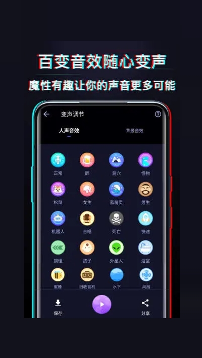 变声器免费版在游戏中使用_变声器软件游戏版_游戏变声器教程手机版下载