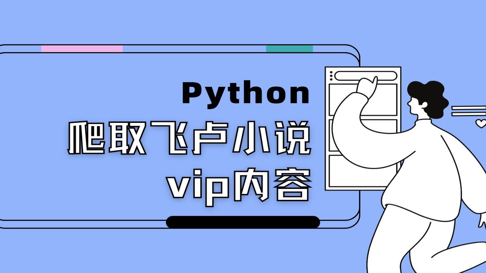 python查询_查询Python库_查询Python版本的命令