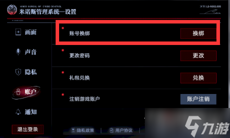游戏号码绑定手机_绑定号码手机游戏怎么解除_绑定号码手机游戏怎么解绑