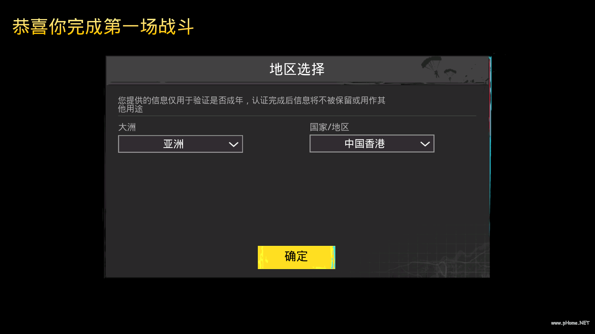游戏号码绑定手机_绑定号码手机游戏怎么解除_绑定号码手机游戏怎么解绑