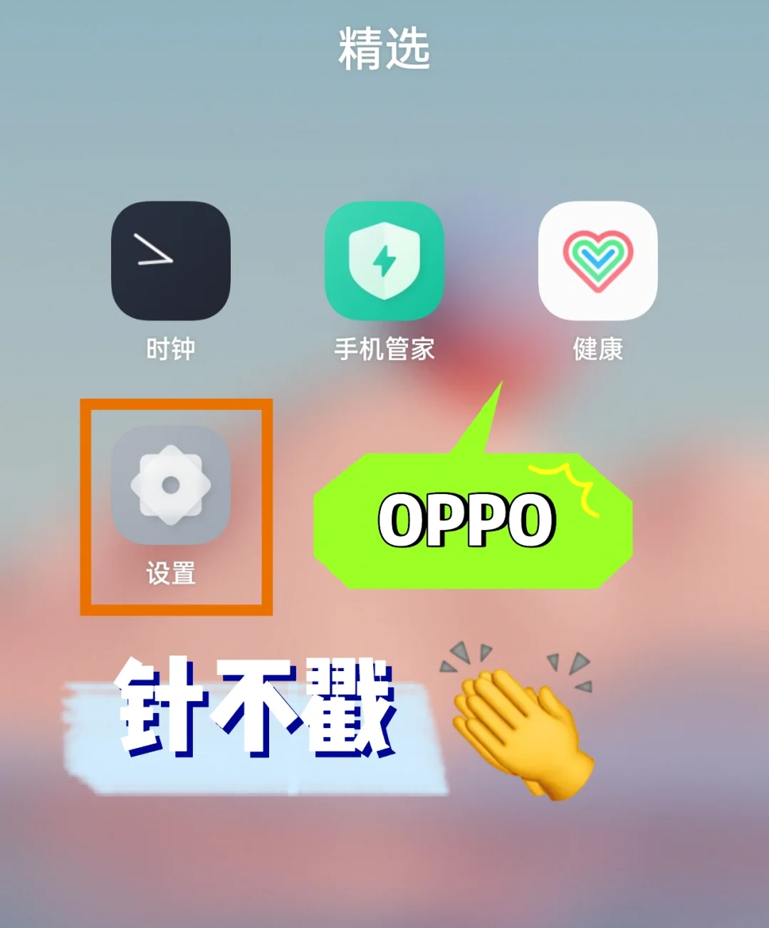 隐藏游戏oppo手机版_oppo手机游戏隐藏器_手机隐藏小游戏oppo