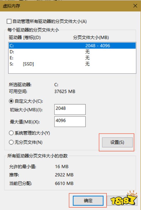 最佳虚拟内存设置_虚拟合适内存设置在哪_虚拟内存设置多少合适