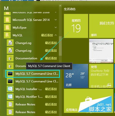 如何安装配置mysql_mysql安装配置教程5.6_mysql5.6安装配置教程