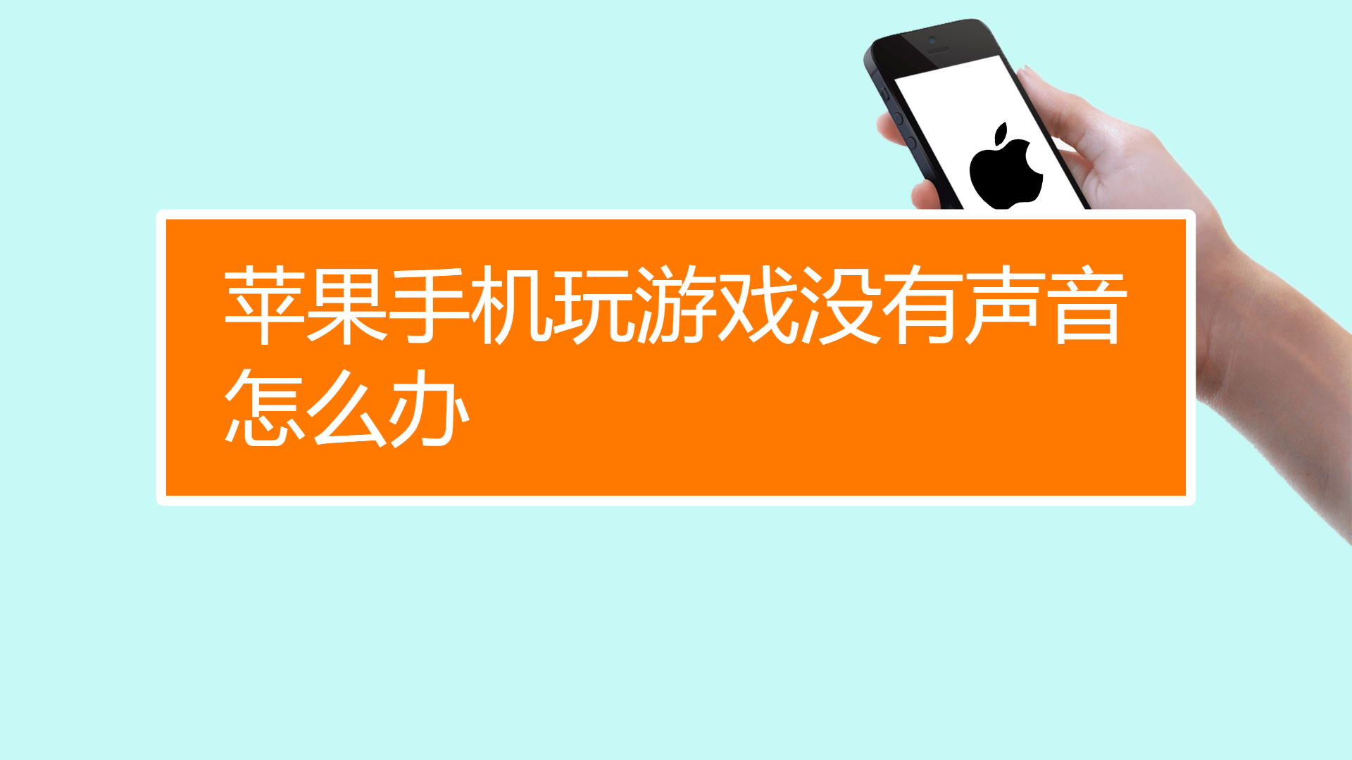 烫头玩手机_一打游戏就手机发烫怎么办_烫发的时候玩手机