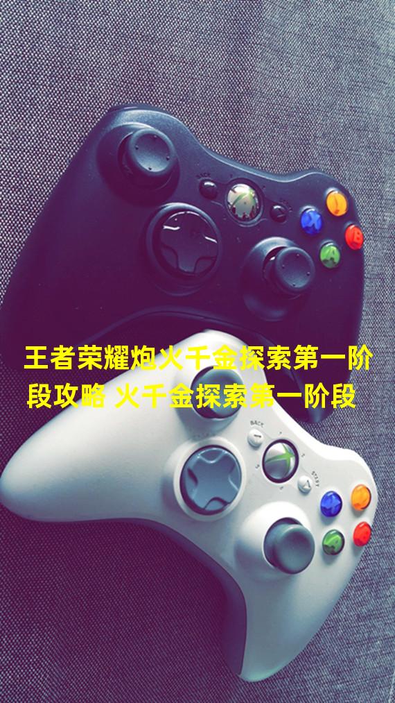 有火的游戏名字_手机最火的游戏有哪些名字_最火手游名字