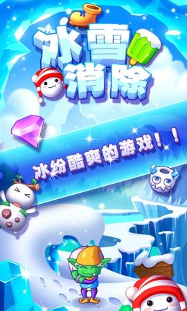 手机版手机游戏_雪手机游戏_好玩的手机滑雪游戏