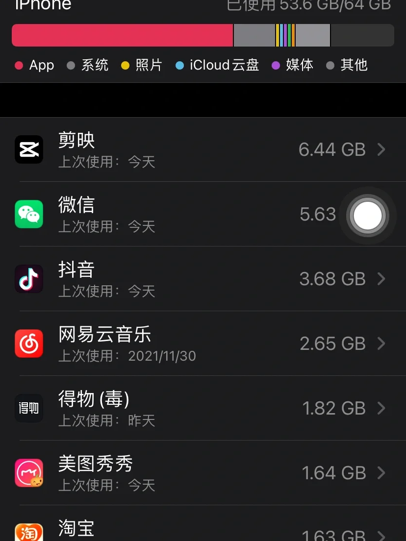 苹果13内存怎么看_看内存苹果手机_看iphone内存