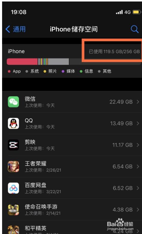 苹果13内存怎么看_看内存苹果手机_看iphone内存