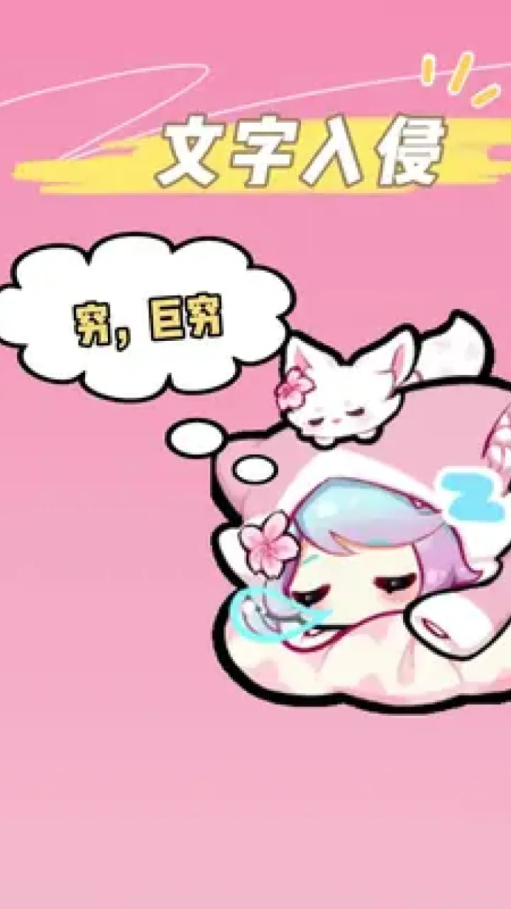 对话类文字游戏_文字对话的游戏_文字手机对话游戏
