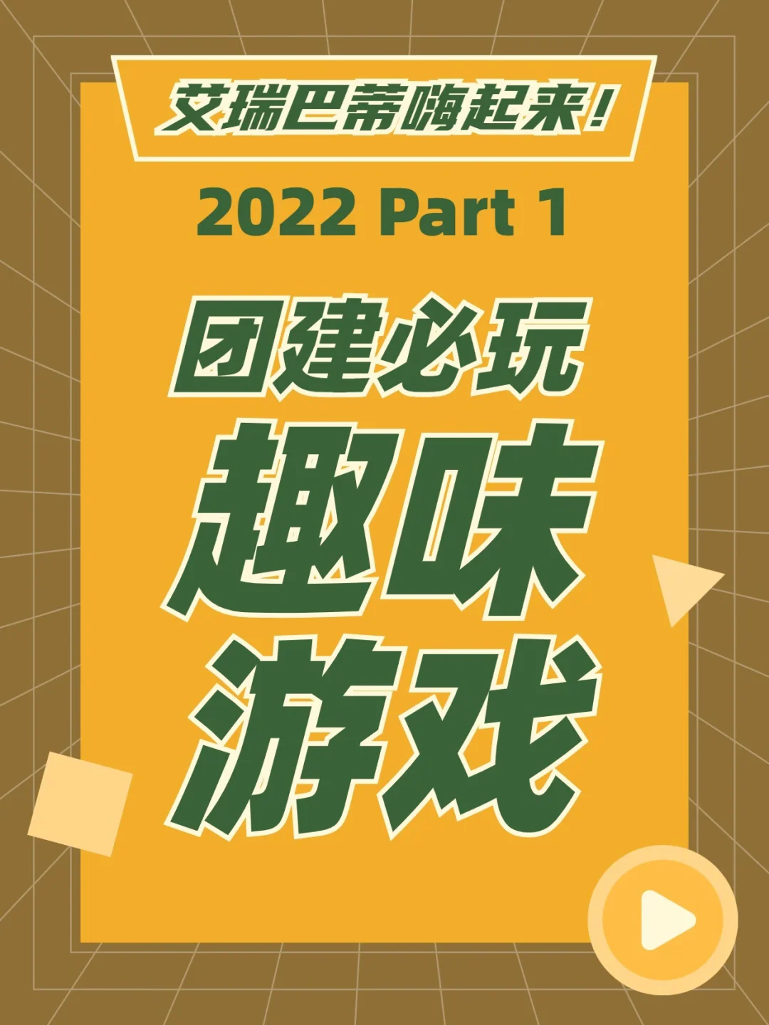 拓展思维的小游戏_思维拓展小游戏手机版下载_拓展思维app