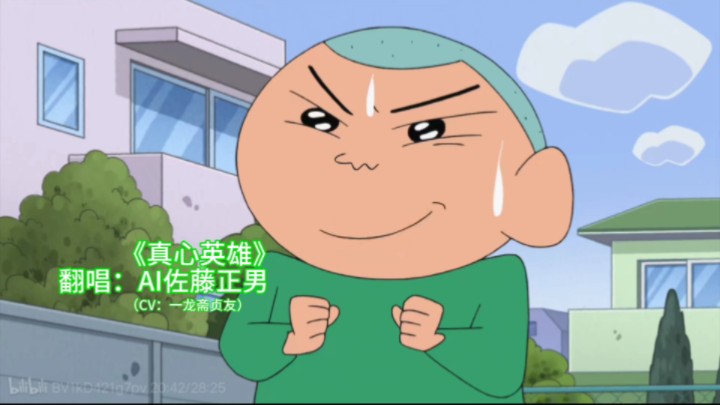 佐藤正男的头像_佐藤正男日语怎么写_佐藤正男