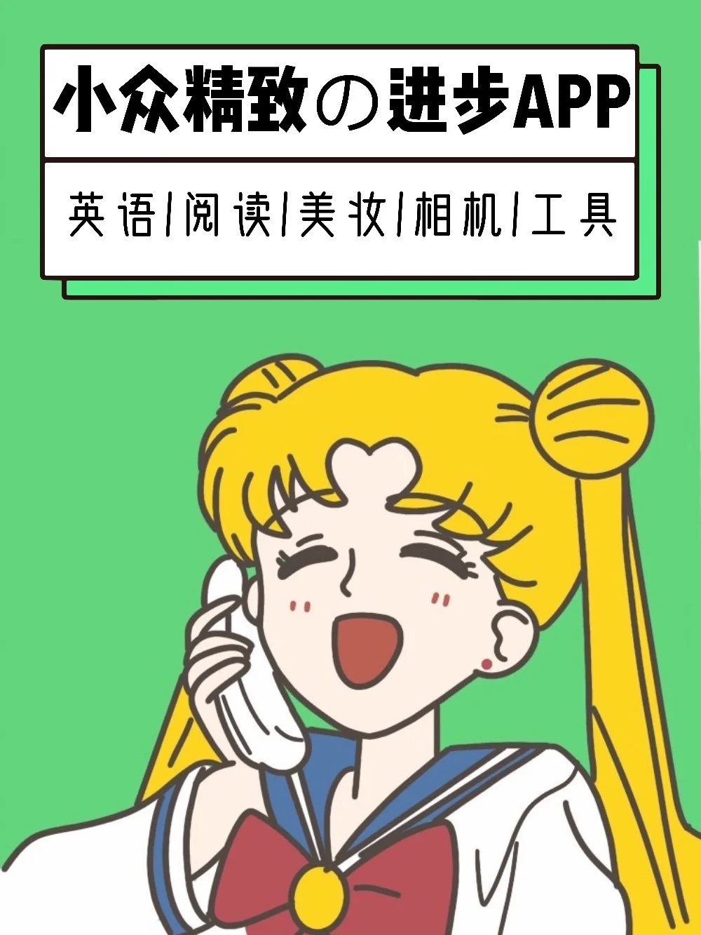 小学英语点读app免费_小学英语免费点读小程序_免费的小学英语点读