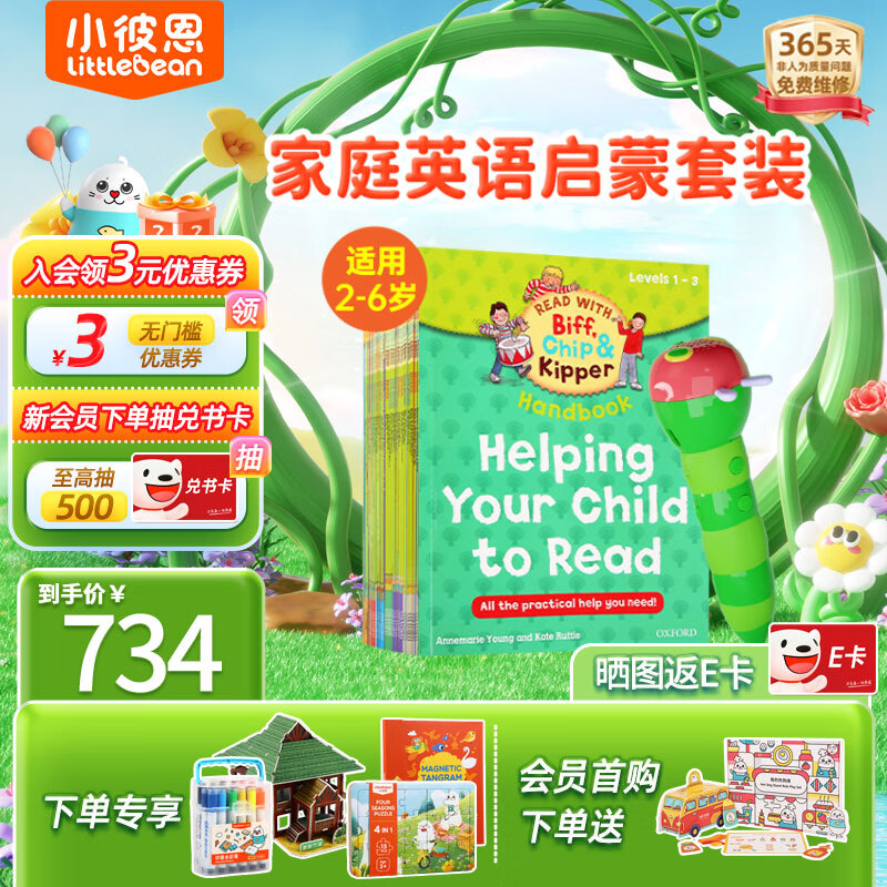 小学英语免费点读小程序_免费的小学英语点读_小学英语点读app免费