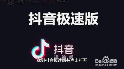 抖音填邀请码有什么用_抖音极速版邀请码怎么填_抖音邀请码填写入口