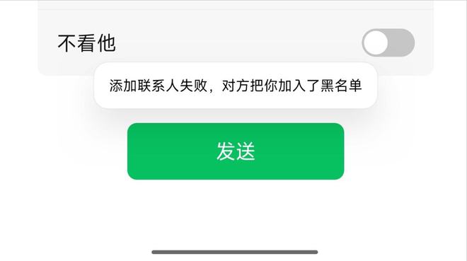 qq被对方拉黑后是什么状态_qq拉黑还会有标志_qq拉黑对方显示