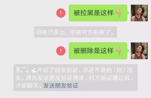 qq被对方拉黑后是什么状态_qq拉黑对方显示_qq拉黑还会有标志