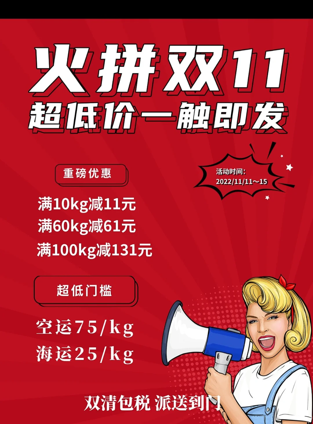 推荐一款双十一手机游戏_双十一推荐手机游戏_双十一玩的游戏