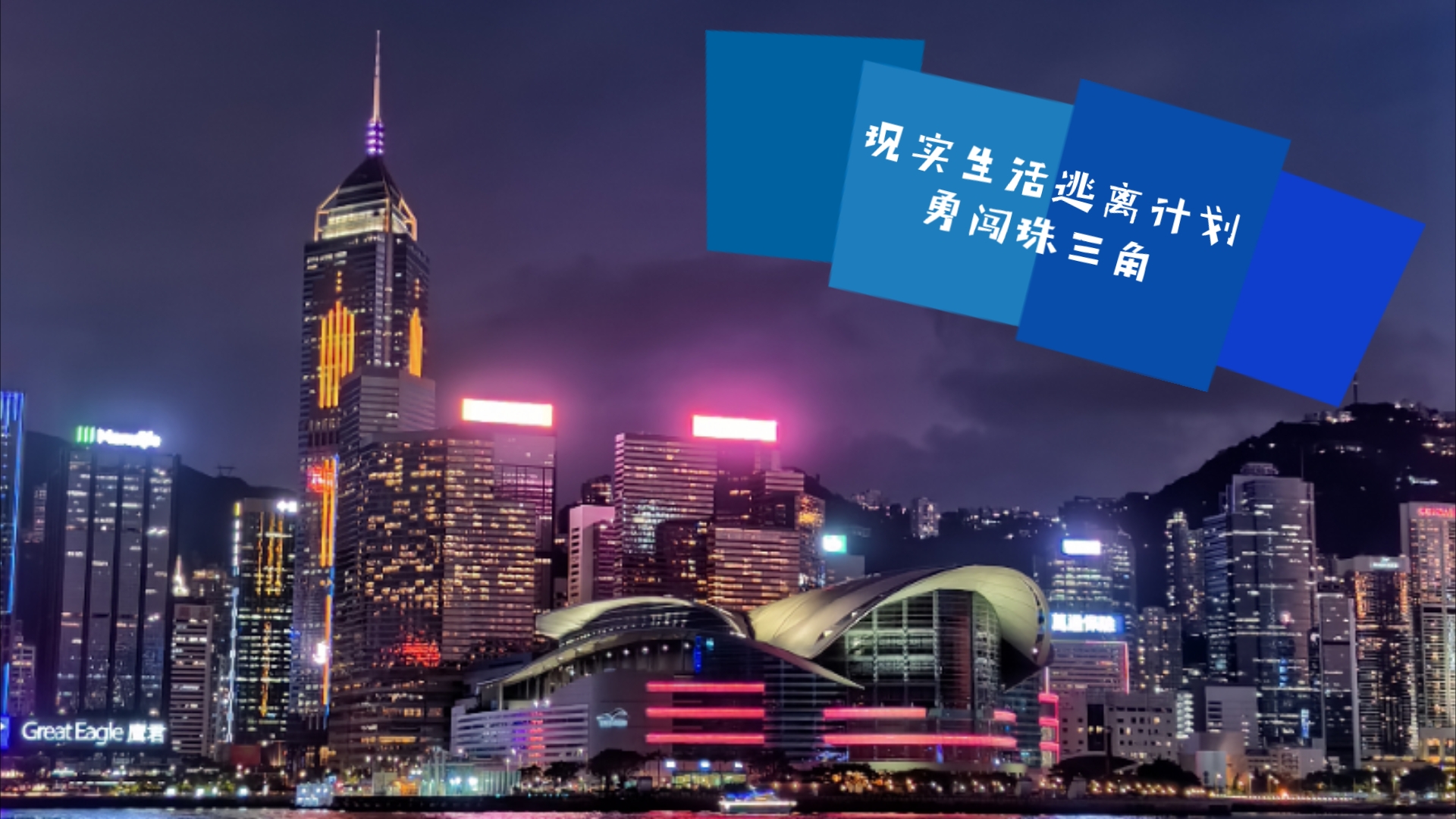 永恒国度合集_永恒国度手游官网_永恒国度手机游戏