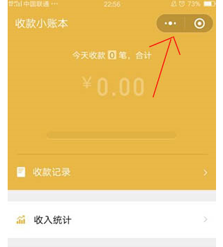 二维码收款小账本记录能删除吗_二维码收款记录删不掉吗_收款二维码的记录怎么能删掉