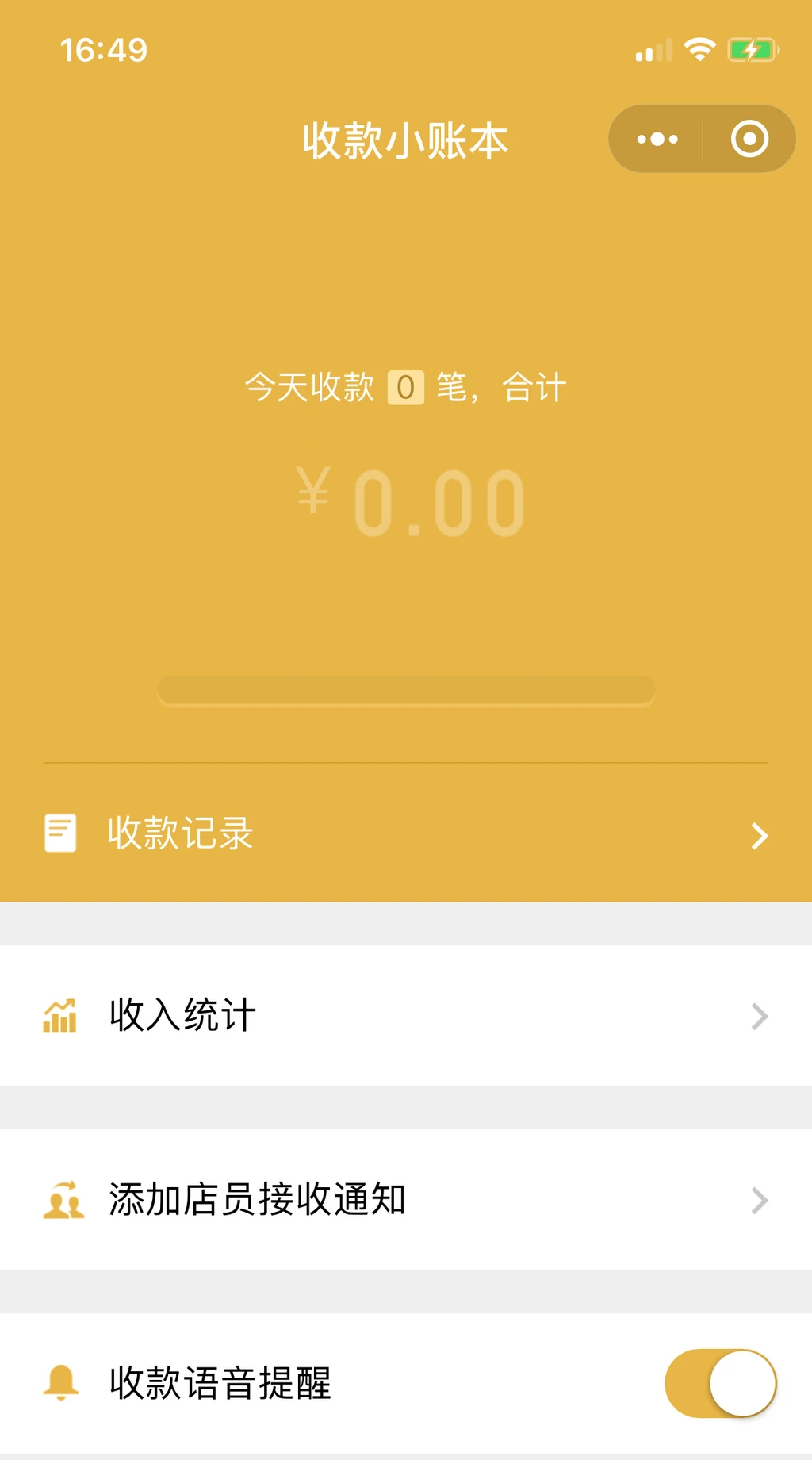收款二维码的记录怎么能删掉_二维码收款小账本记录能删除吗_二维码收款记录删不掉吗