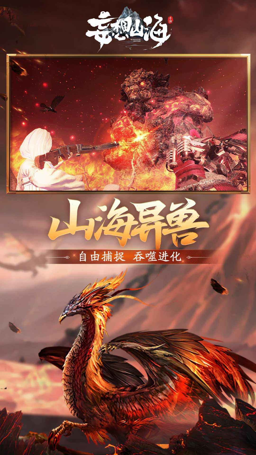 《山海经》游戏解说_山海经是逍遥子写的吗_逍遥游戏解说手机版山海经