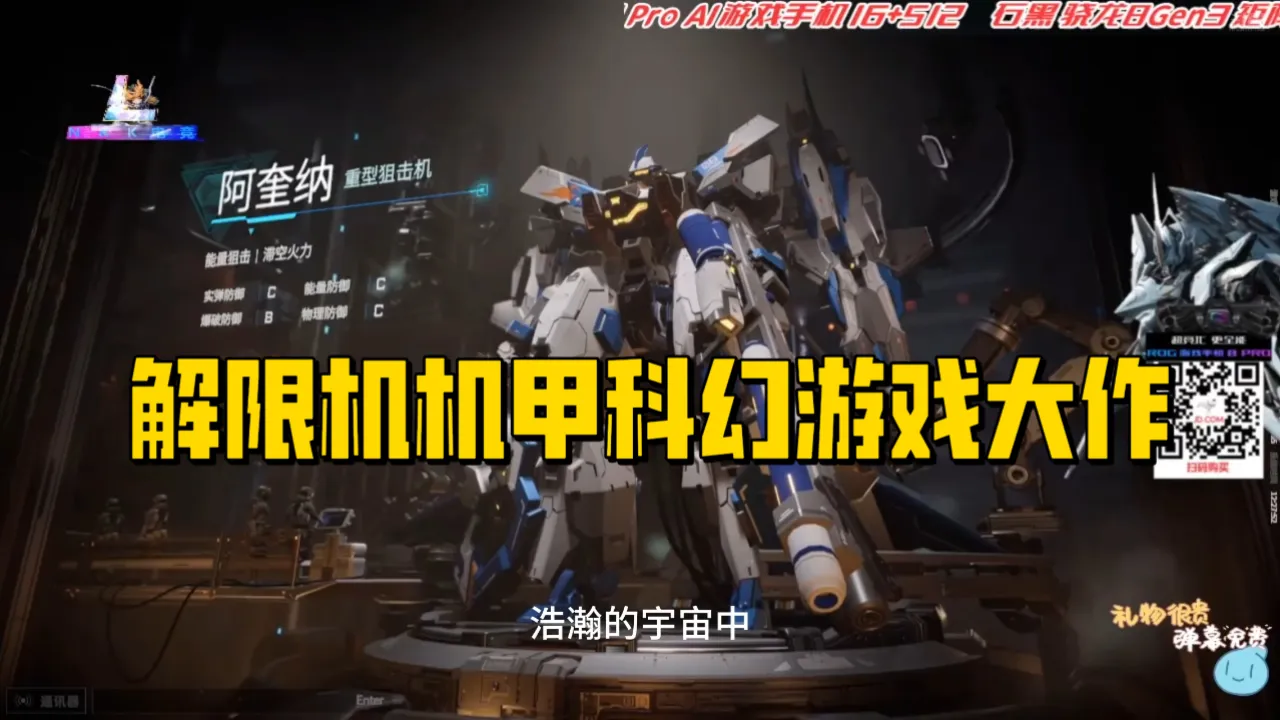 手机机甲游戏排行_机甲游戏手机游戏_游戏推荐手机版机甲游戏