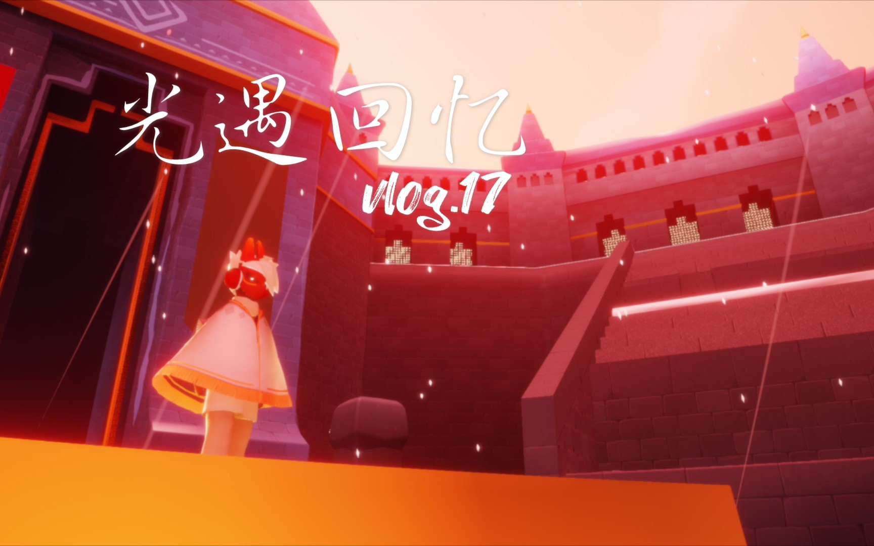 先祖晨岛_光遇晨岛祖先_光遇晨岛先祖在哪里