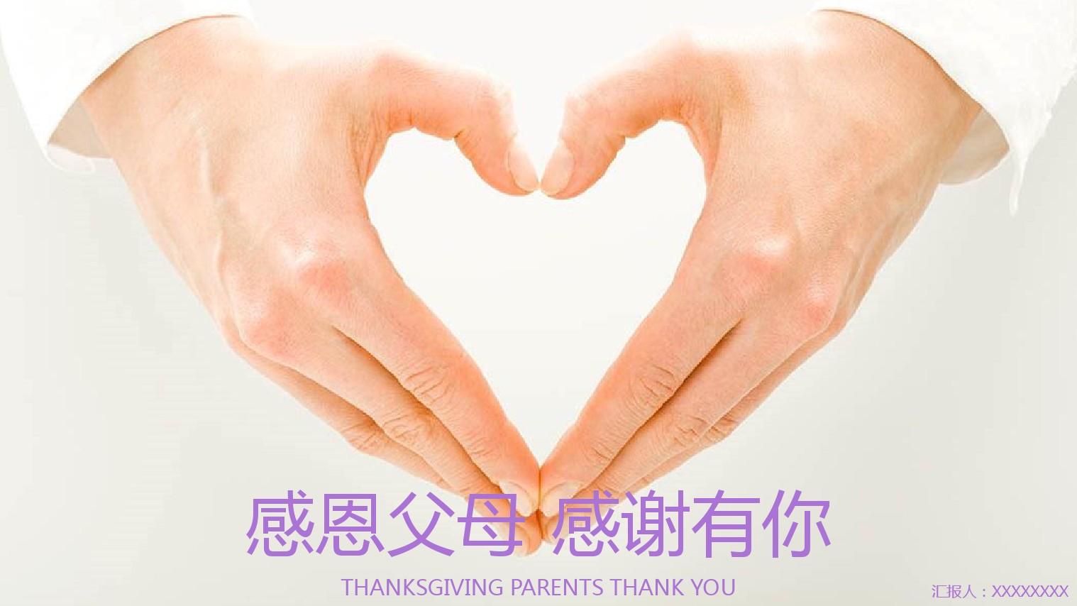2023母亲节父亲节_父亲节2021年母亲节_父亲节母亲节是哪一天2020