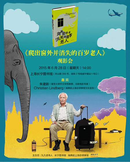百岁老人跷家去_去老人家里_白岁老人跷家去