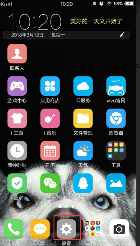 手机怎样隐藏游戏vivo手机_手机隐藏游戏的方法_手机隐藏游戏怎么删除