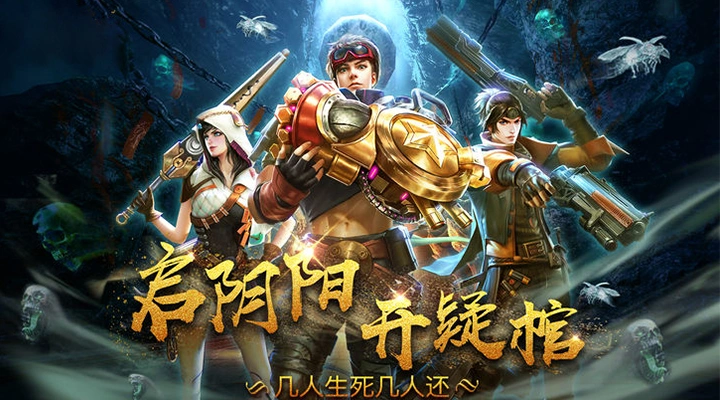 游戏外国盗墓手机怎么玩_大型盗墓游戏_外国的盗墓游戏手机游戏