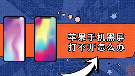 玩游戏突然黑屏手机_黑屏玩手机游戏怎么设置_玩着游戏手机黑屏