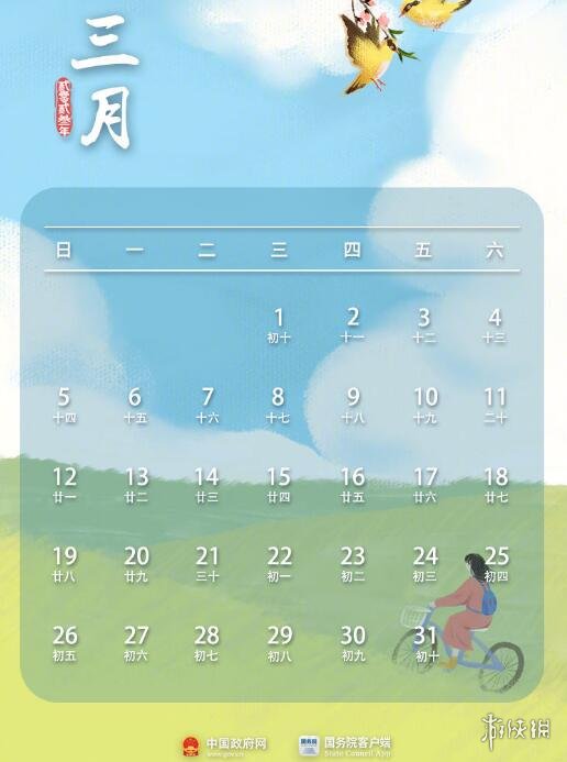 法定假日年假为几天_2023年法定假日_法定假日年假