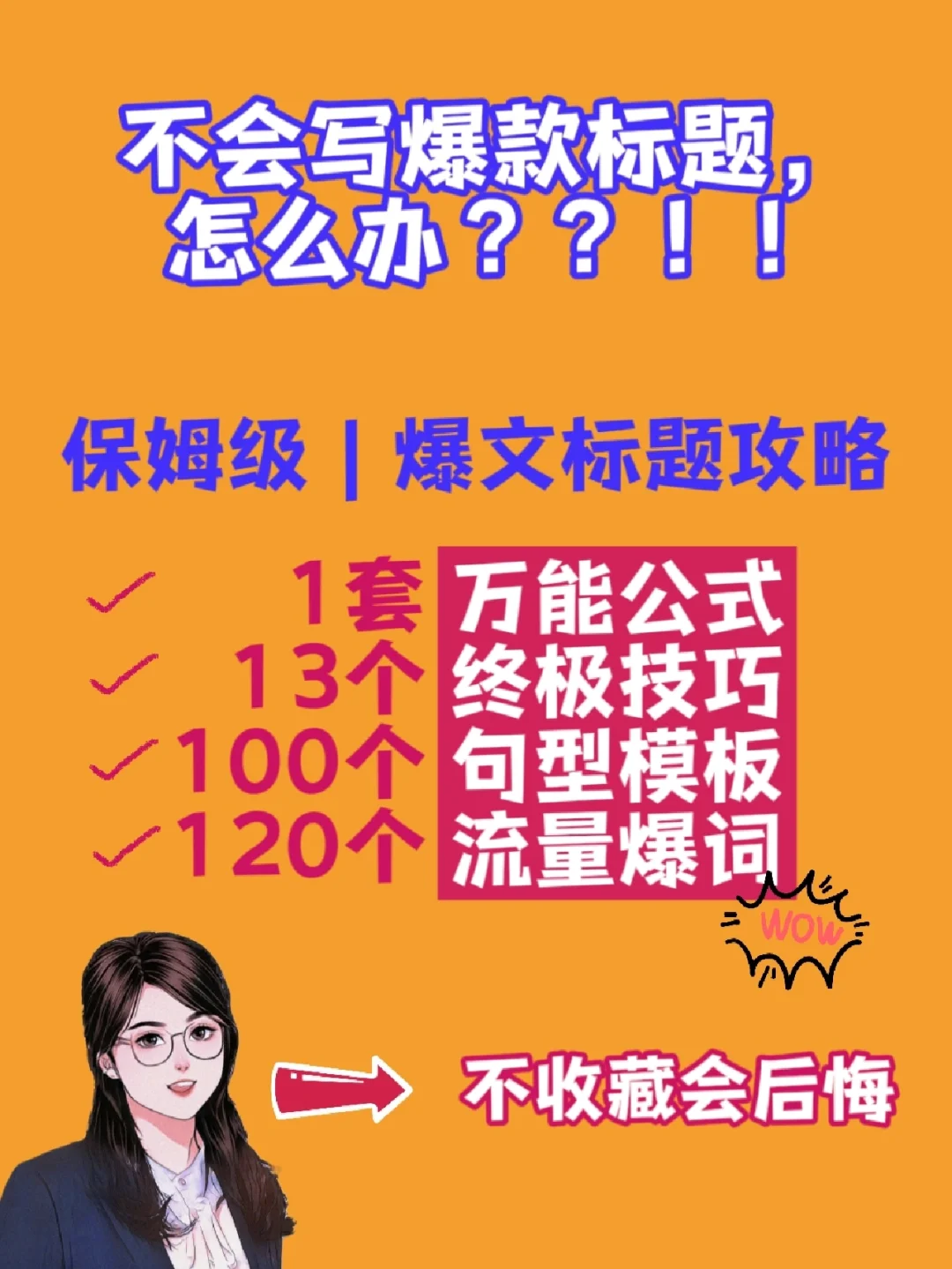 标题级别如何设置_标题层级如何设置_怎么设置一级标题二级标题