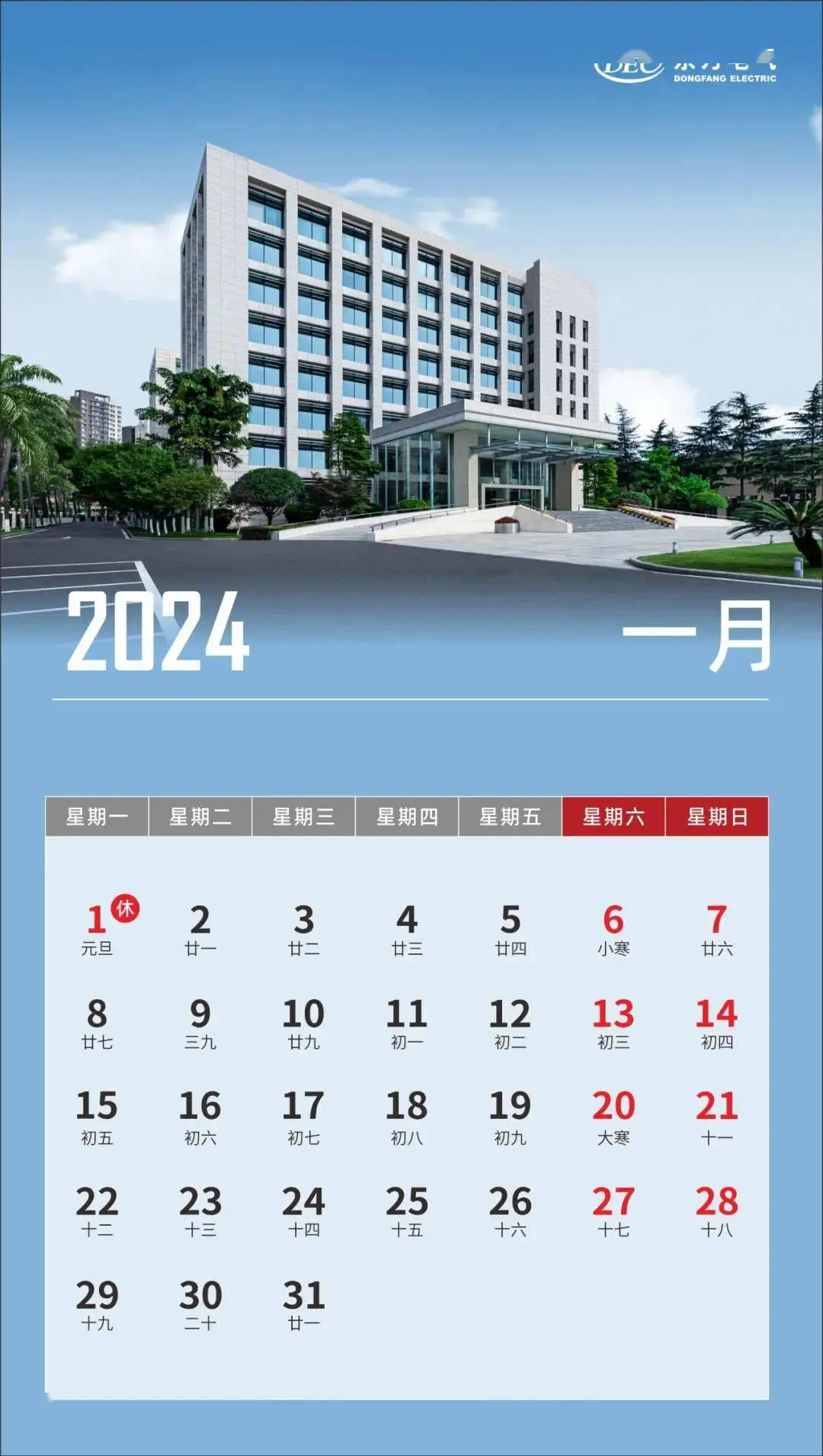 普通日历表_日历普通版_普通日历