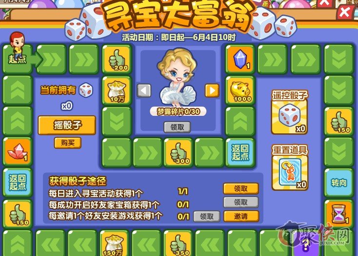 摇骰子手机版红包游戏_红包摇骰子版手机游戏_摇骰子发红包游戏