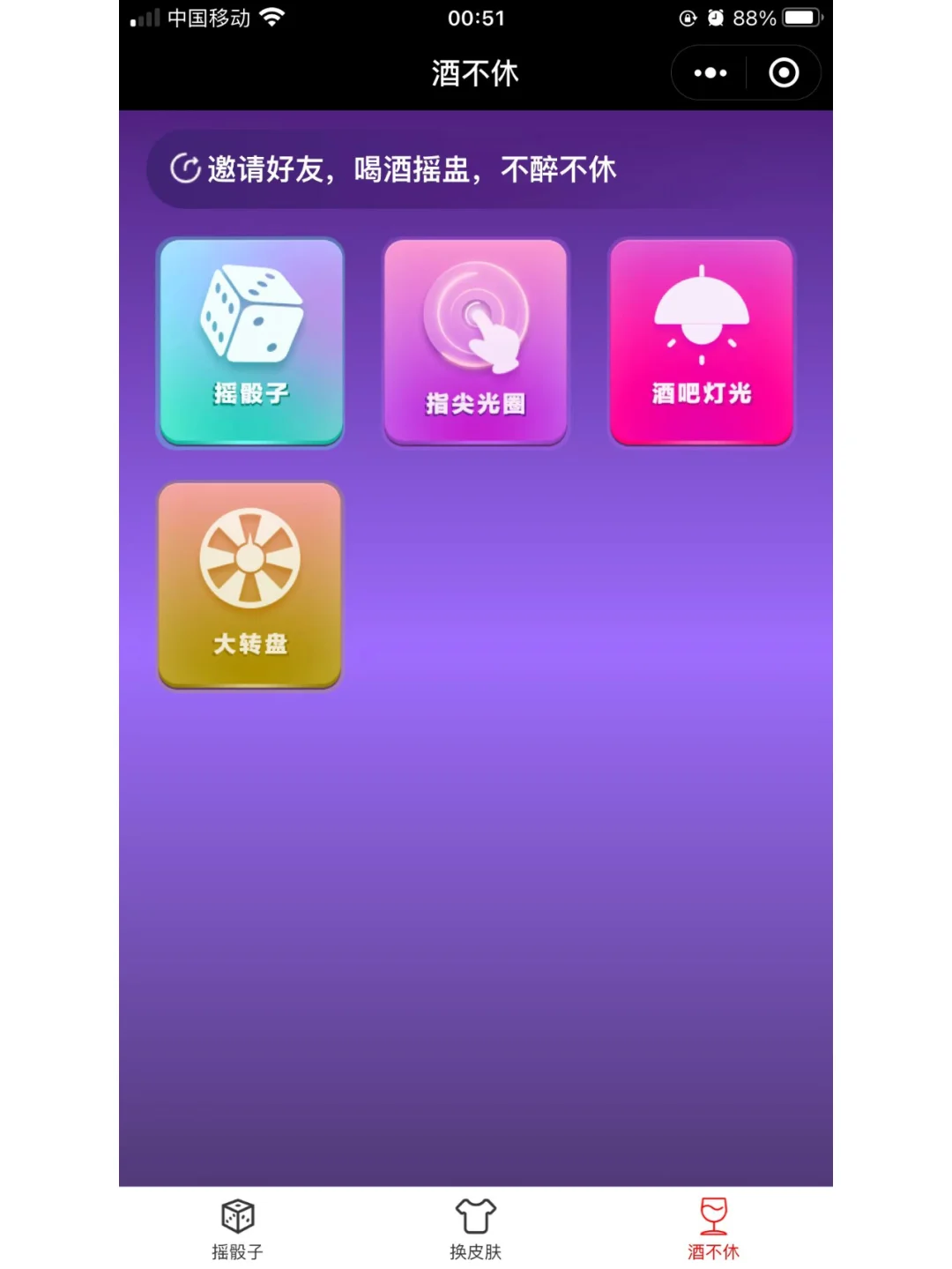 摇骰子手机版红包游戏_摇骰子发红包游戏_红包摇骰子版手机游戏
