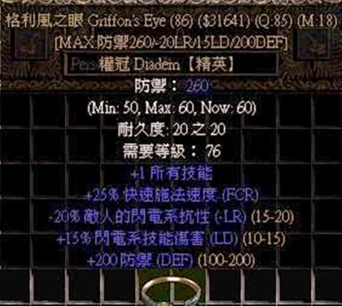 暗黑破坏神修改器怎么使用_暗黑破坏神2修改器_暗黑器破坏修改神器怎么弄