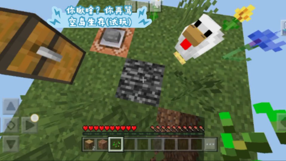手机版空岛生存要加什么mod_推荐几款空岛生存游戏手机_手机版空岛生存下载